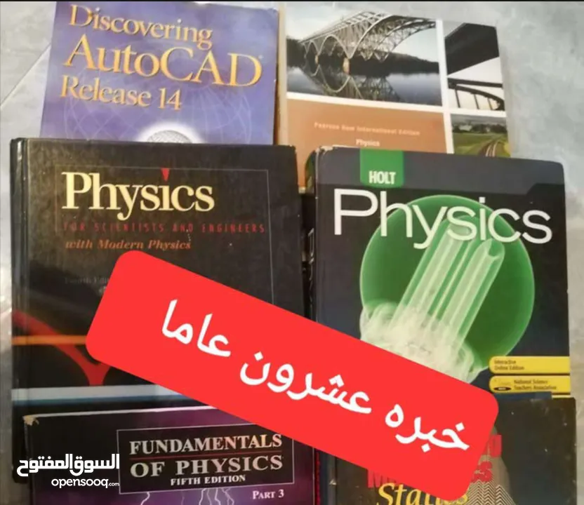 مدرس فيزياء ثانوى صف 10,11,12 تطبيقي وجامعه