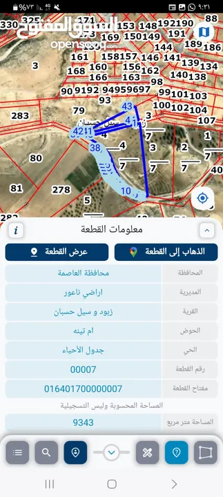 الأراضي من مالك مباشر