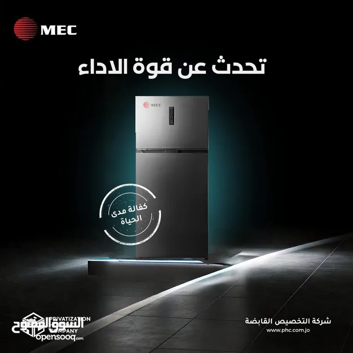ثلاجات MEC  450 ليتر انفرتر تبريد هواء بسعر حرق لأسبوع