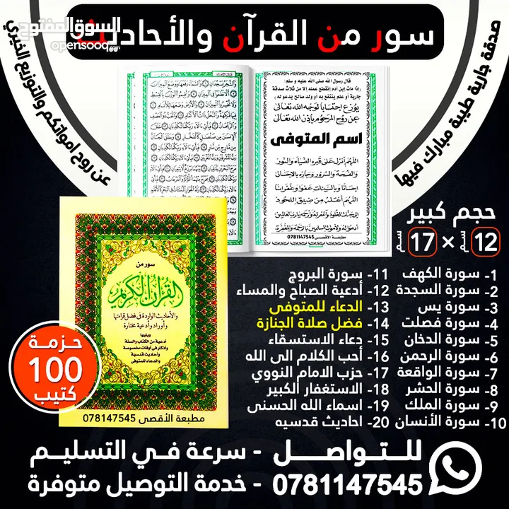 مطبعة الاقصى (مطبوعات تجارية ودينية)كروت فواتير كتيبات مصاحف ختم أختام مصحف بروشور لاصق-توصيل سريع