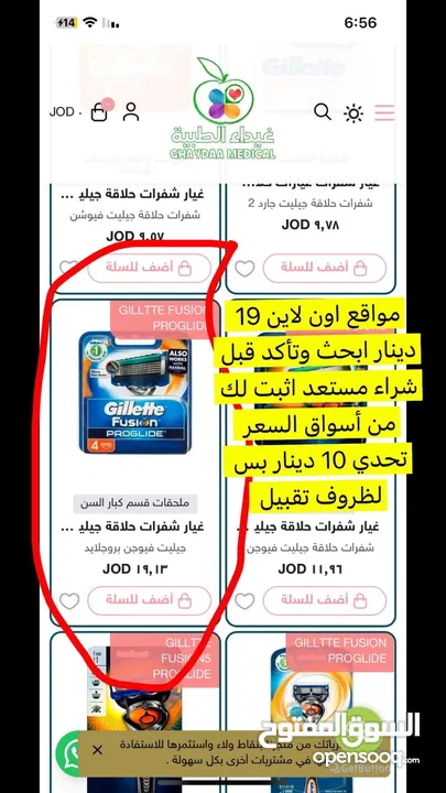 شفرات جيليت اعلي صفه بروحلايد بخصم حرق لمن يفهم في اصلي جيليت فيوجن