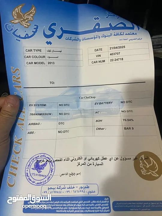 نيسان ليف 2013