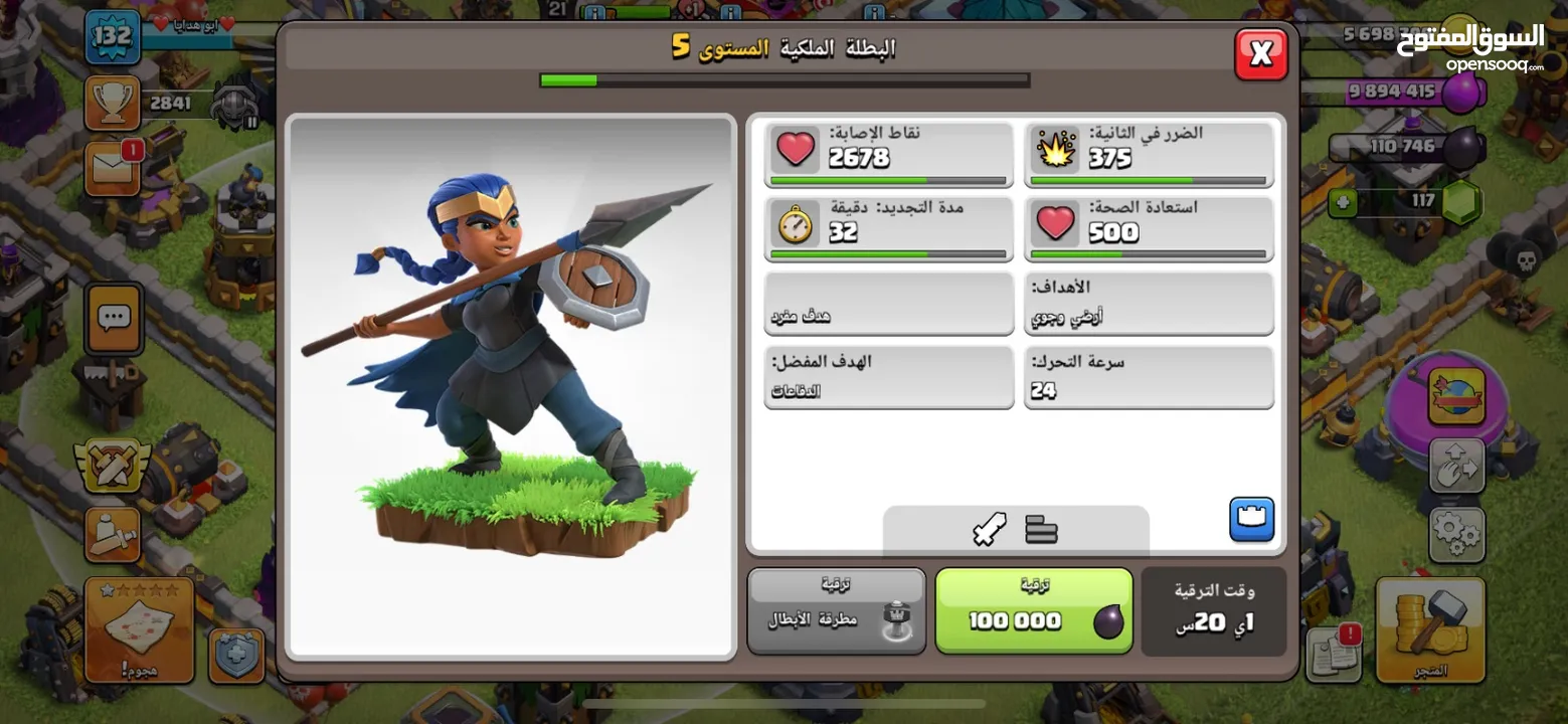 ‏Clash of Clans