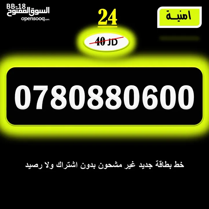 ارقا امنية جديد للبيع 2
