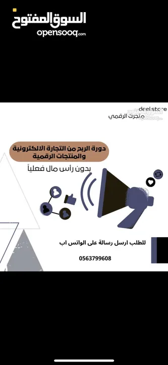 بكج الربح من المنتجات الرقمية بدون رأس مال