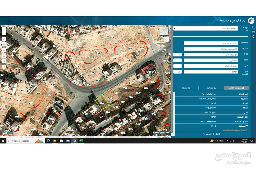 لقطة ..  قطعة ارض مميزة للبيع - ابو علندا - المعادي - الشارع الرئيسي - تصلح للاستثمار - منطقة حيوية
