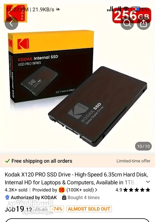 هاردسك  256 GB ssd سرع جهازك عشر اضعاف لاجهزة اللاب توب والكمبيوتر المكتبي والبلايستشن وشوف الفرق