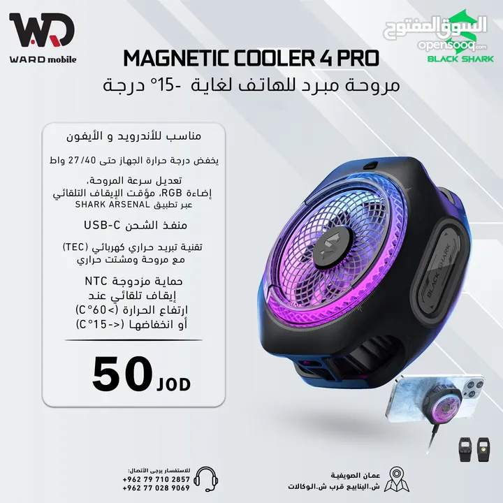 BlackShark MagCooler 4 Pro مروحة بلاك شارك ماجنتبك 4 برو