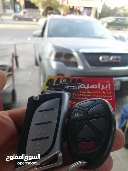 المهندس ابراهيم لخراطة وبرمجة مفاتيح السيارات وبدل ضائع وفتح السيارات بأحدث الطرق