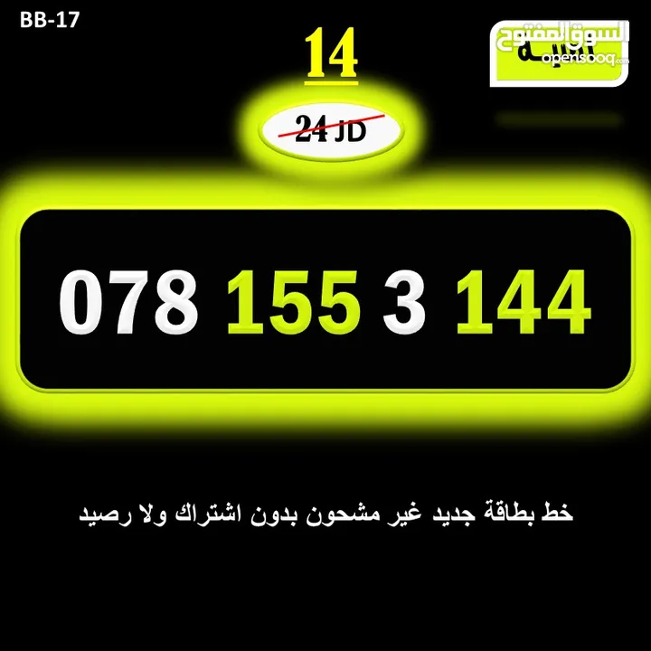 ارقا امنية جديد للبيع 2