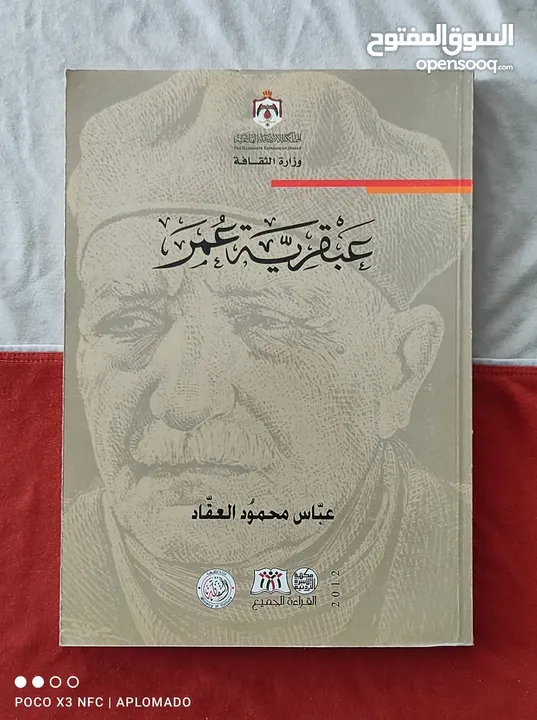 كتب المجموعة كاملة عشر دنانير