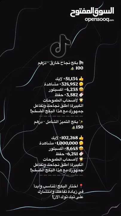 رشق متابعين لجميع مواقع التواصل الاجتماعي