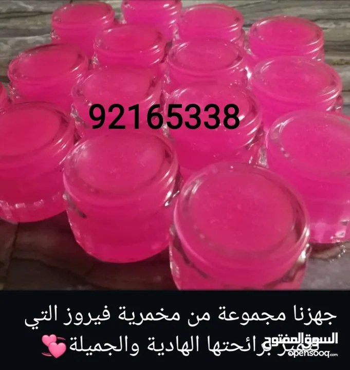 بخور وعطور ومخمريات مميزه وبروائح جميله وثابته وبأسعار في متناول الجميع لت