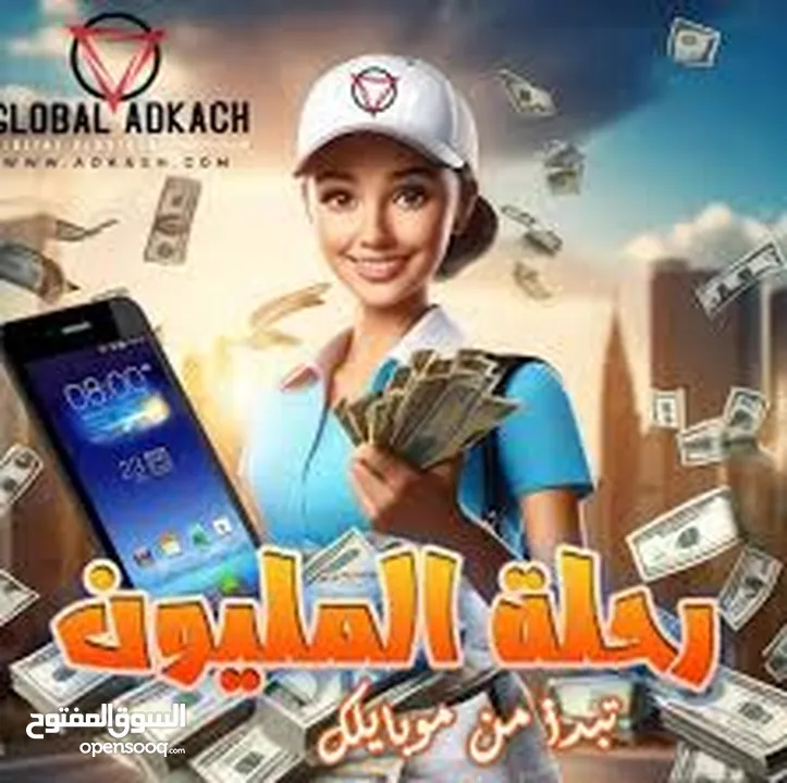 فرصة عمل ذهبية ومشروع عالمي مربح جدا وعمل بعدة مجالات