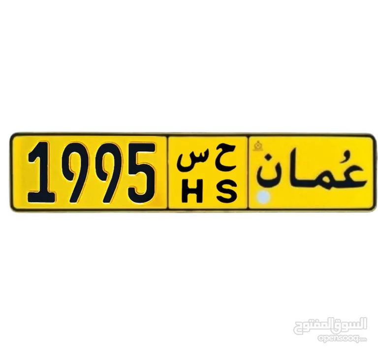 1995 .. كلاسيك نادر فالسوق