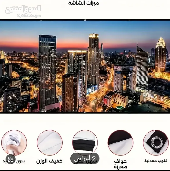 شاشة عرض كبيره جديدة