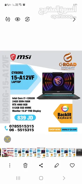 لابتوب msi CYBORG 15-A12VF