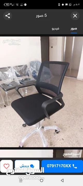 اطلب الكرسي اللي يناسبك وبوصلك لباب بيتك أو شركتك تشكيلة مميزة بمواصفات عاليه