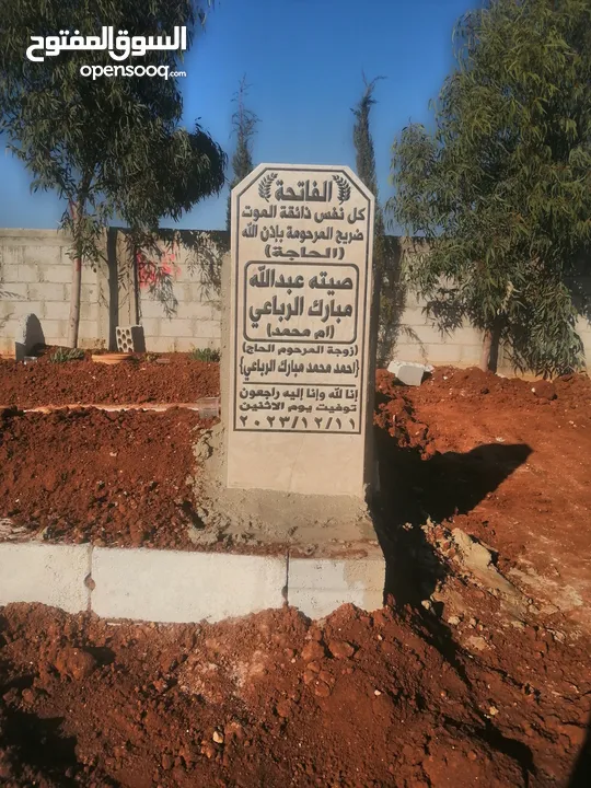 شواهد قبور