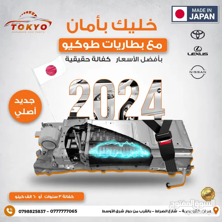 طبشات جسر امامي واجهة امامية تويوتا بريوس 2023-2025  Toyota Prius  2025 اصلي جديد شركة ياباني