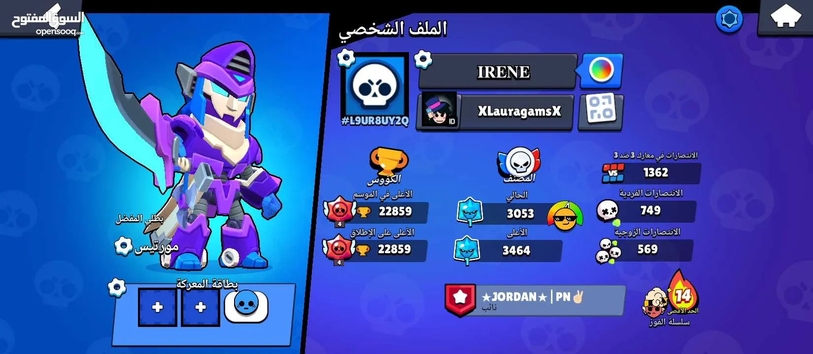 حساب بروال ستارز 20k