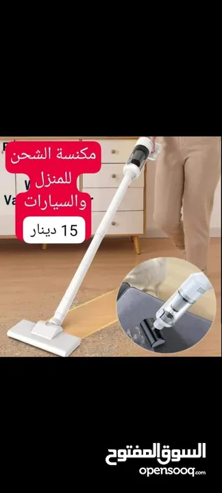 مكنسة شحن  usb