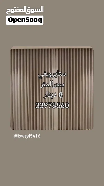 ستاير ويفي تفصيل حسب الطلب