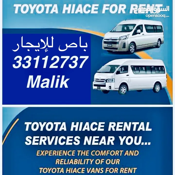 TOYOTA VAN FOR RENT