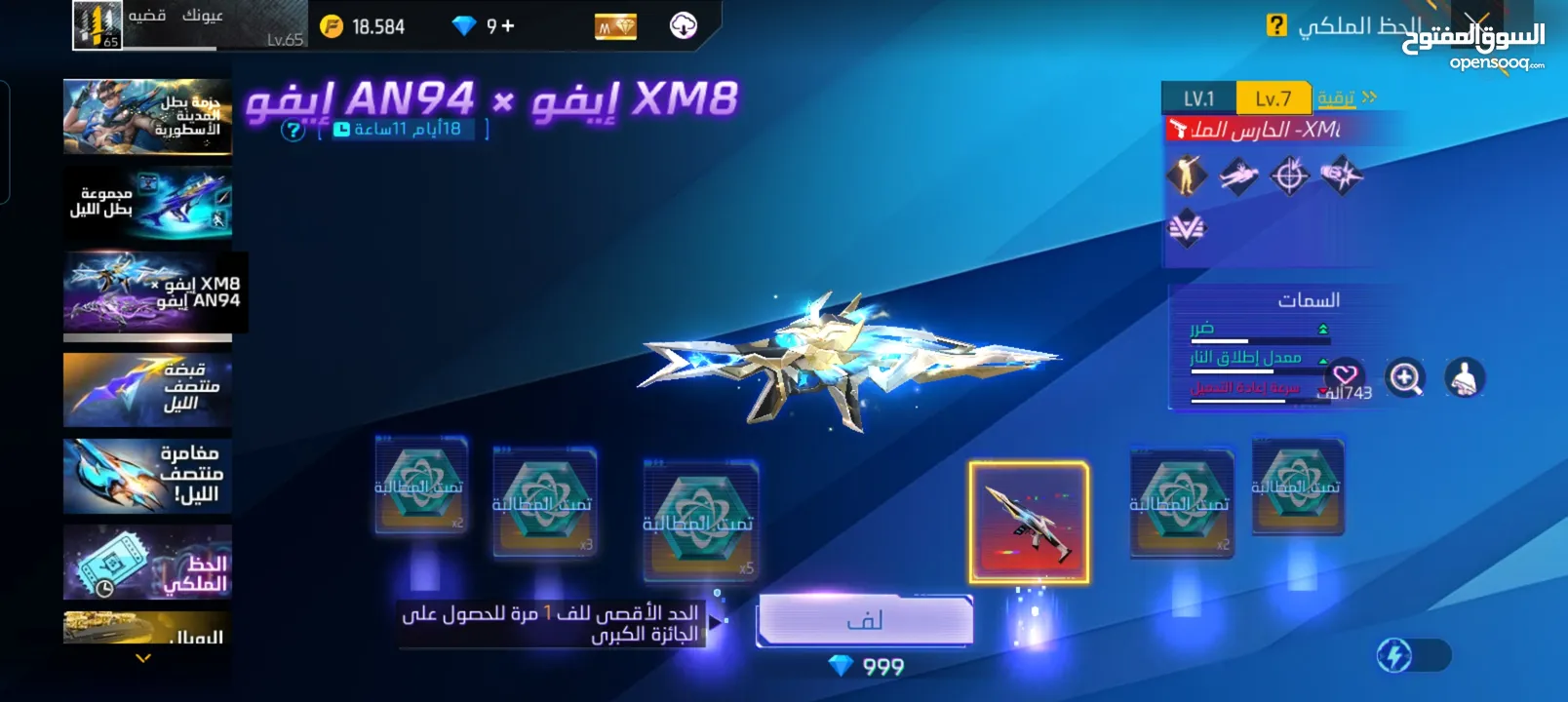 حساب فري فاير نارررر حرق سوق لحق حالك
