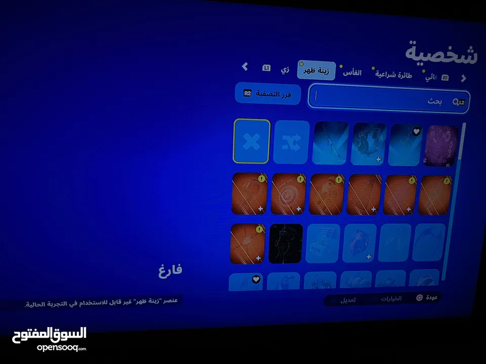 حساب فورت نايت