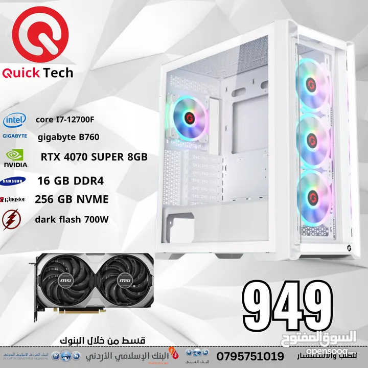 PC Gaming  core i7 12th rtx 4070 super  كور اي 7 جيل 12 ار تي اكس 4070 سوبر