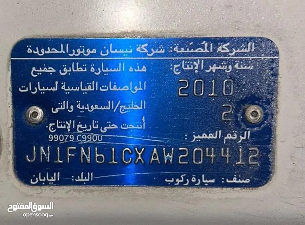 سياره نيسان صني 2010 خصوصي اصلي للبيع كاش او نقل معامله عن طريق البنك الاسلامي