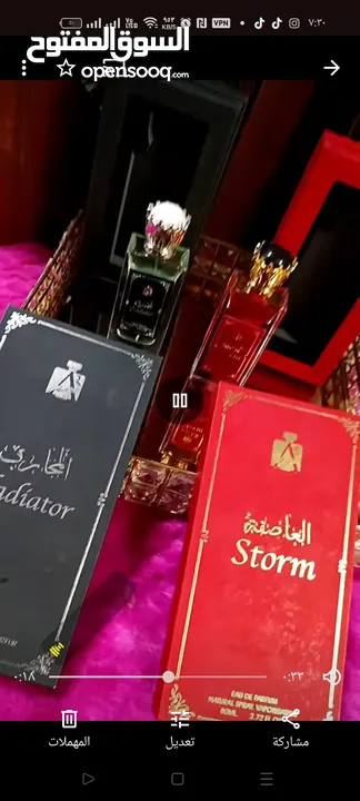 عطر المحارب عطر العاصفه