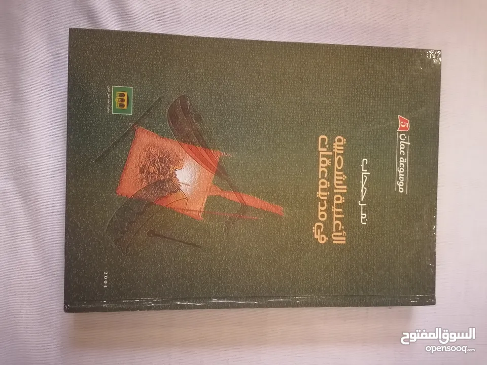 مجموعة كتب عدد 20