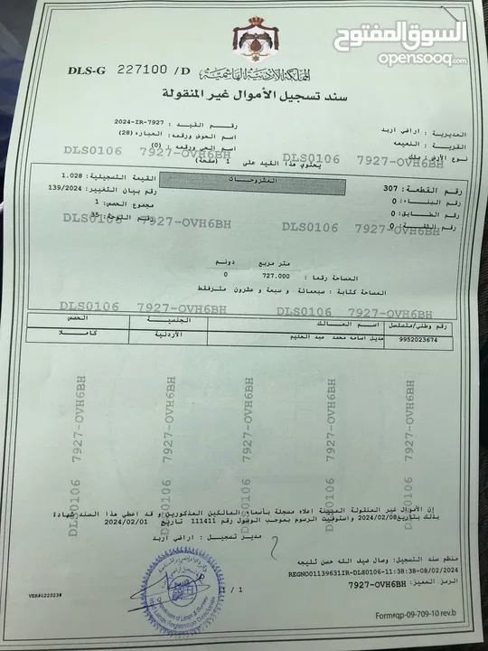 ارض للبيع من اراضي النعيمه