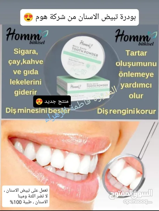 منتجات تجميل