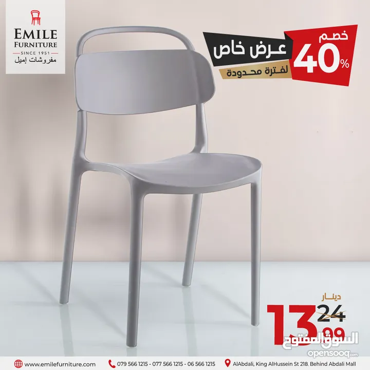 عرض خاص والفترة محدودة كرسي عظم  حصريا لدى مفروشات إميل