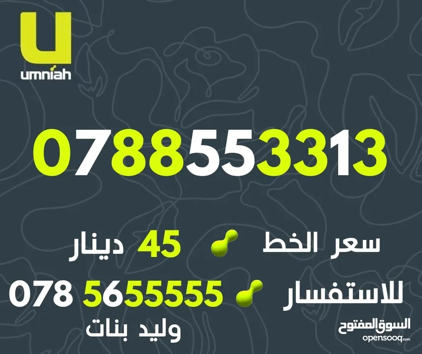 ارقام امنيه مميز جدا
