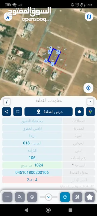 ارض للبيع في المفرق من المالك مباشره بدوان اية عمولات واصل جميع الخدمات(شارع مُعبد،ماء،كهرباء)