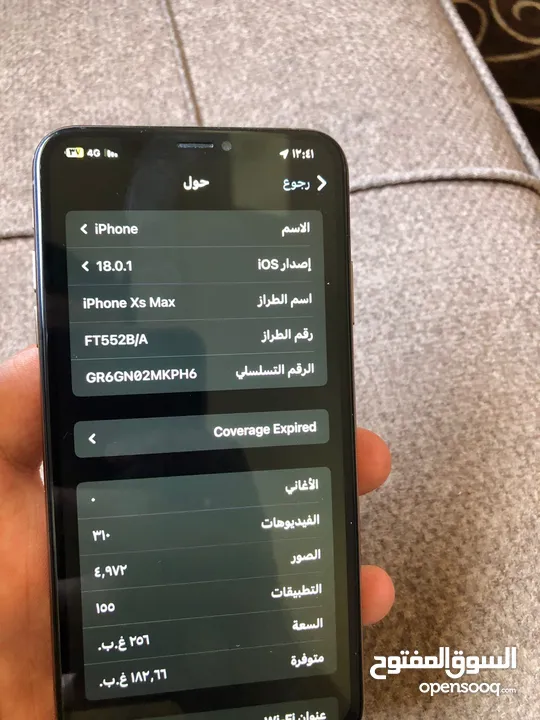 XS MAX 256 جيجا بحالة الوكالة