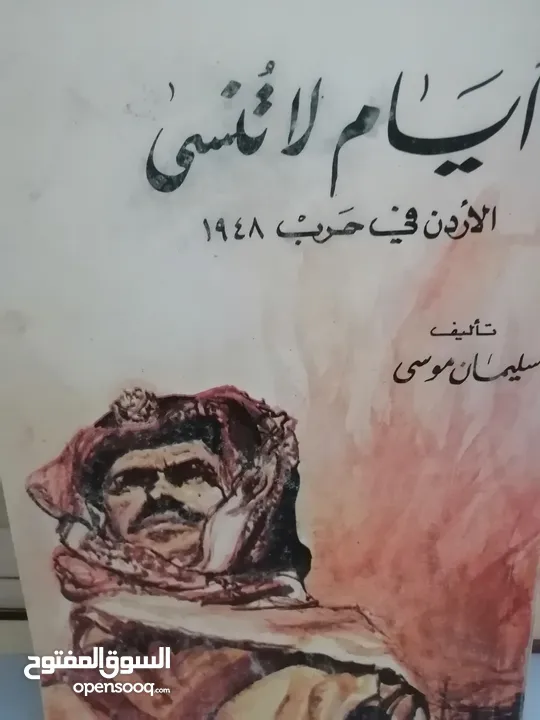 كتب مستعمله وجديده ونسخ نادره من المصحف الشريف للبيع