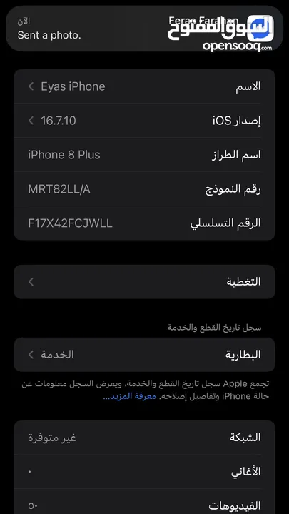 ايفون 8بلس اقرا الوصف