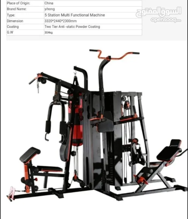 multifunctional gym machine