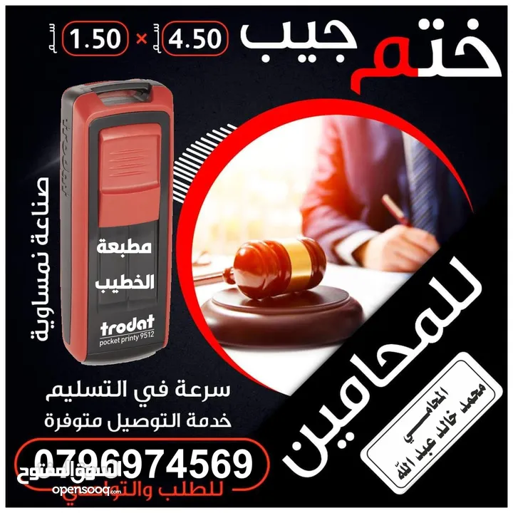 ، اختام  فوريه ختم سريع  ختم دائري مستطيل مربع بيضاوي محل الاختام  شركة دفاتر فواتير كروت مصاحف
