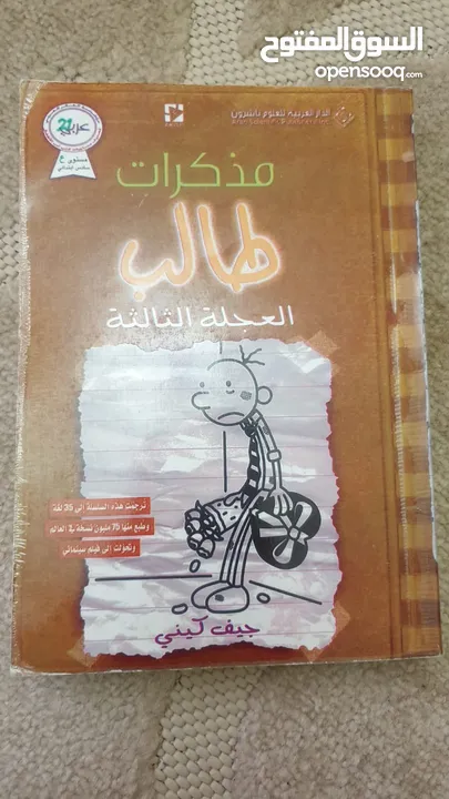 كتب منها جديد و مستعمل