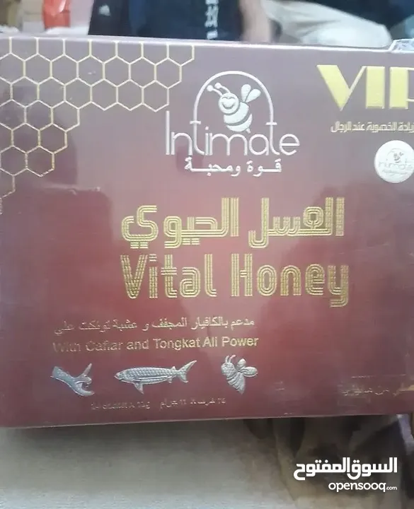 العسل الحيوي Vital Honey VIP الأصلي