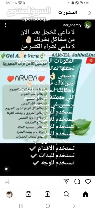 كريمات ومنتجات