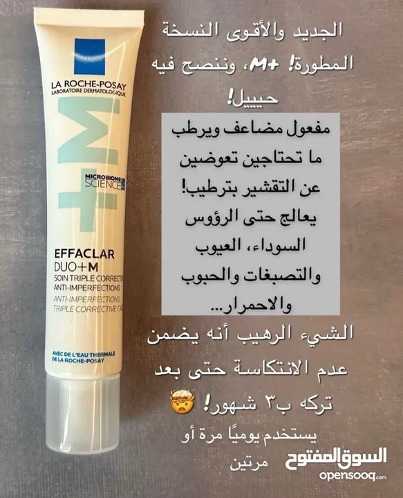كريم لازاله الحبوب طبي