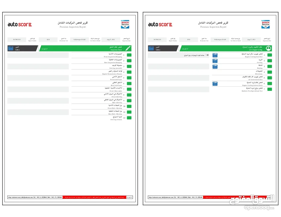 اي جولف فحص كامل e golf 2016 وارد الماني