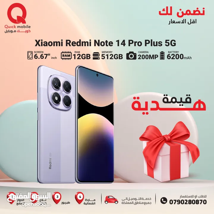 XIAOMI NOTE 14 PRO PLUS ( 512GB ) / RAM 12 NEW /// شاومي نوت 14 برو بلس ذاكرة 512 رام 12 الجديد